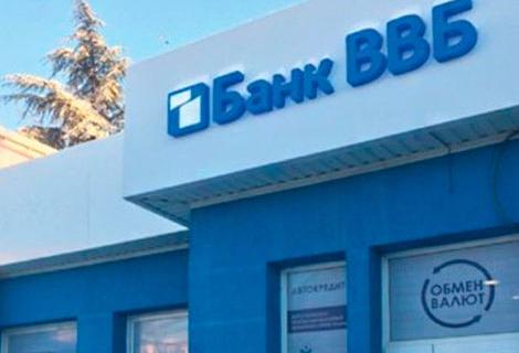 Срочная новость - Центробанк назначил временную администрацию в банке «ВВБ»
