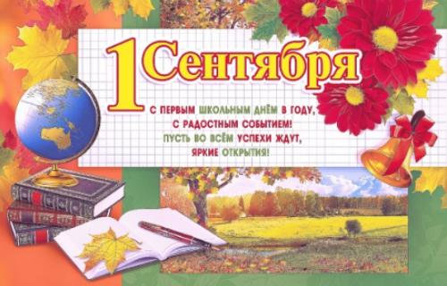 Дорогие ученики и студенты, преподаватели и родители!